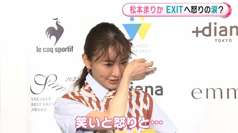 松本まりか 涙の理由は