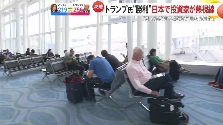 羽田空港の国際線ロビーではスマートフォンで大統領選の結果をチェックしている人たちがいた