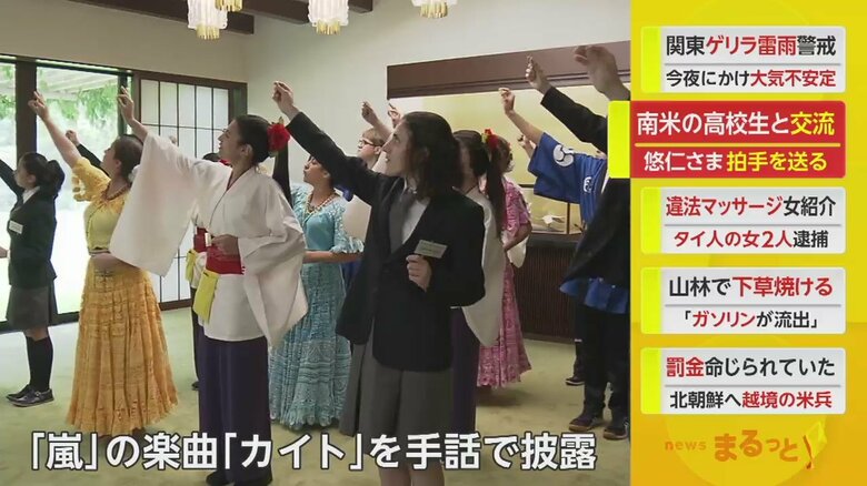 「嵐」の楽曲『カイト』を手話を交えて披露する学生ら