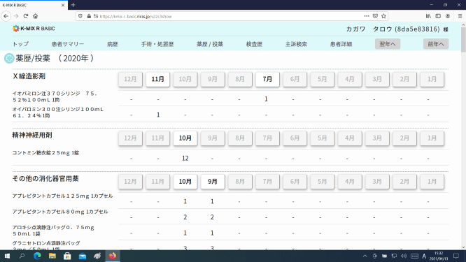「K-MIX R BASIC」の投薬記録表示（提供：香川県医師会）