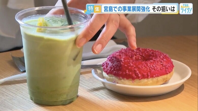 瀬戸内レモンを使った「レモン抹茶ラテ」