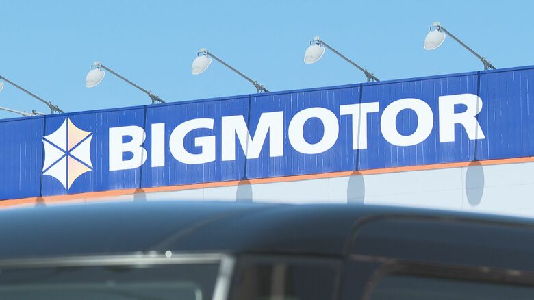 ビッグモーター松本店（長野県松本市）