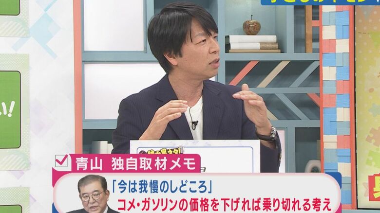政治ジャーナリスト　青山さん（関西テレビ「旬感LIVE とれたてっ！」より）