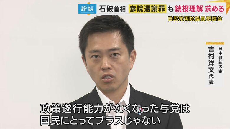 維新　吉村代表