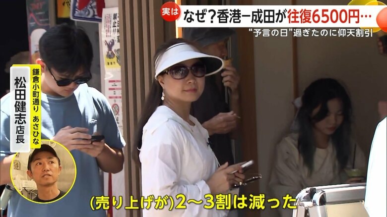 観光客の動向を語る鎌倉小町通り　あさひな・松田健志店長