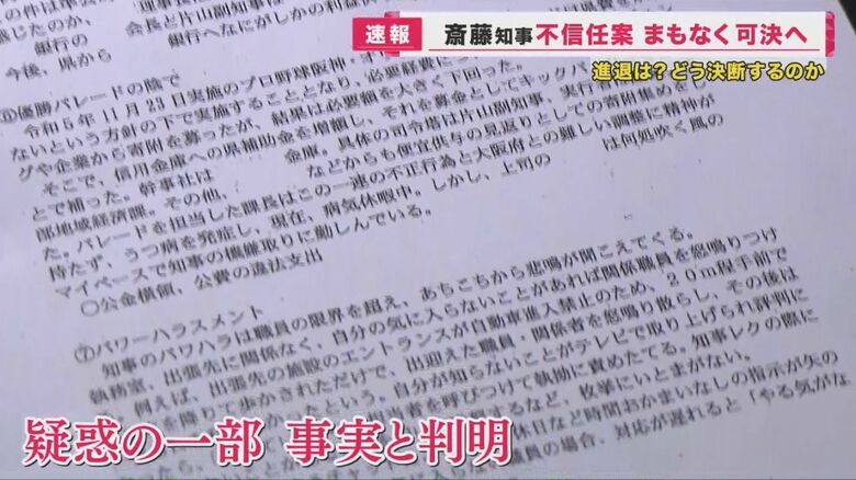県幹部による告発文