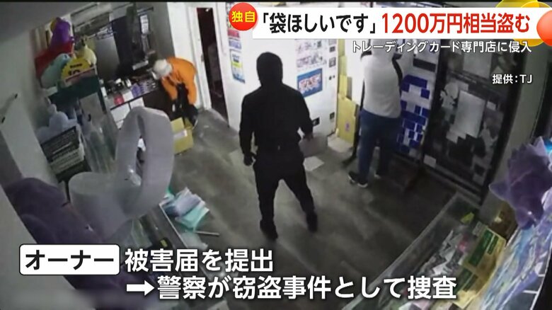 すでに被害届を提出している店のオーナー