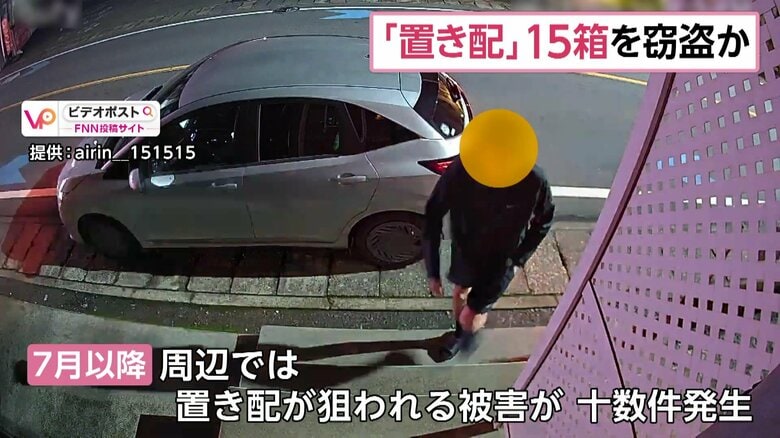 周辺の防犯カメラ映像