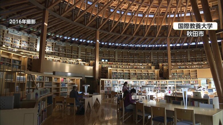 秋田市雄和にある国際教養大学の図書館