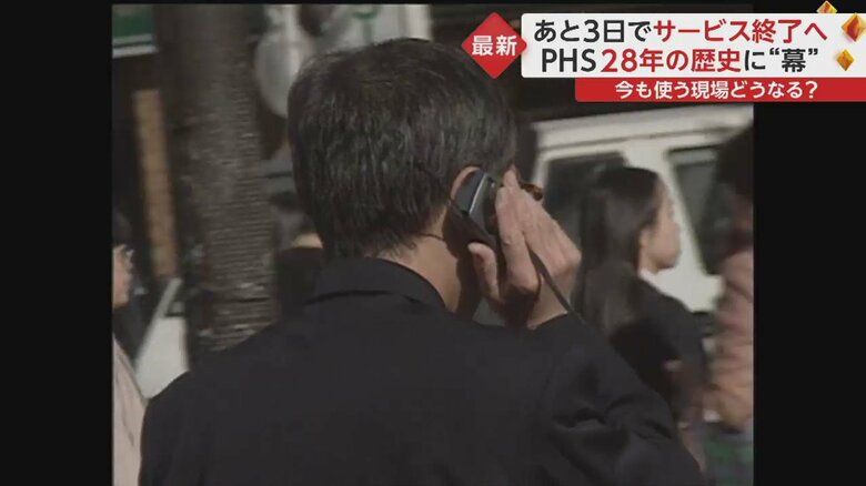 1990年代、多くの人が手に取ったPHS