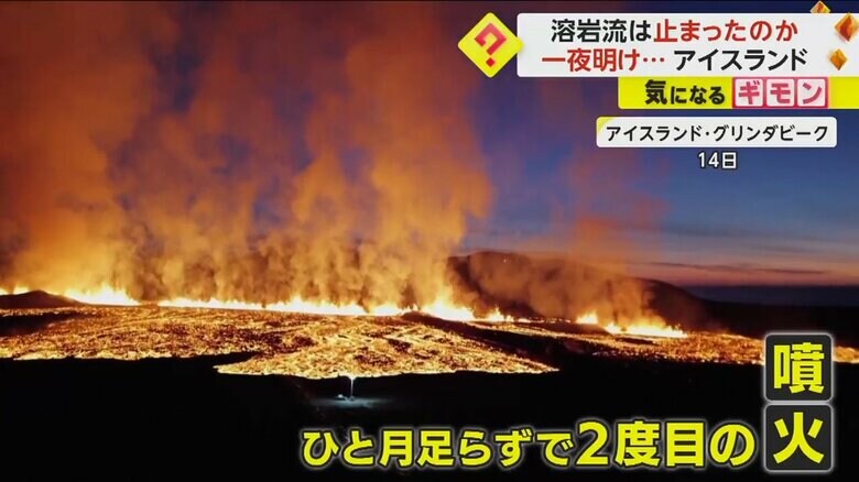 アイスランドで発生した噴火。炎と煙が立ち昇る