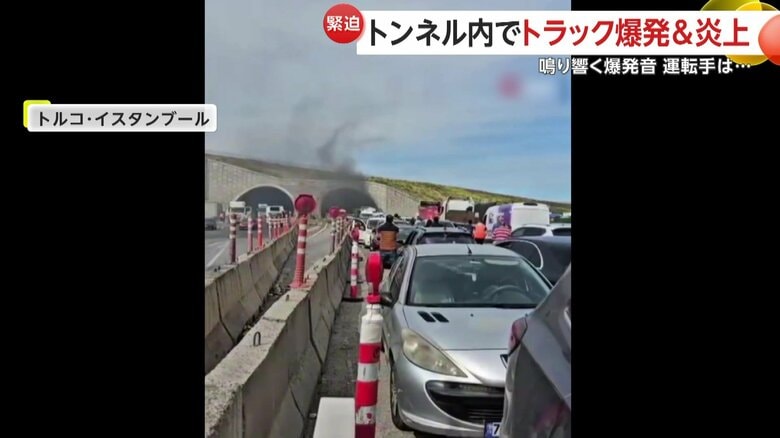 火は勢いを増していき、大量の黒煙がトンネルの外にまで立ち昇っていた爆発後