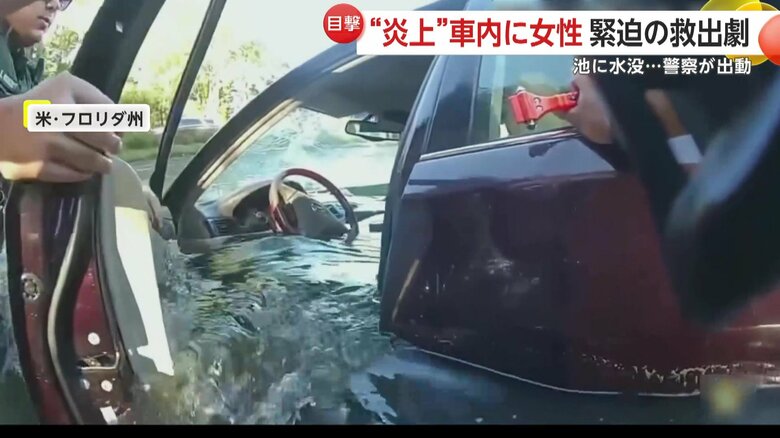 運転中に誤って池に転落した車