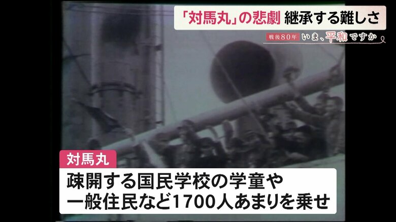 太平洋戦争末期、対馬丸は疎開する学童らを乗せていた