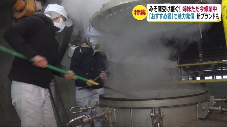 朝食後は再び、みその仕込みへ