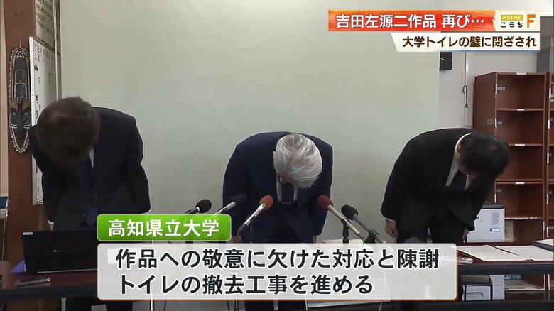 陳謝する大学関係者