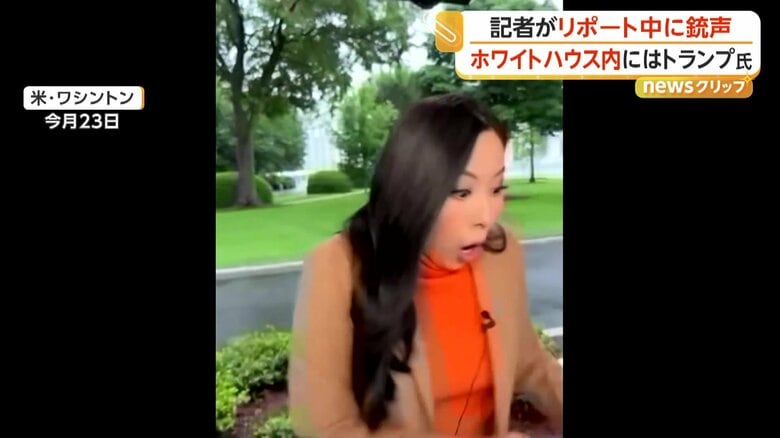 銃声を聞き、すぐに身をかがめ始める