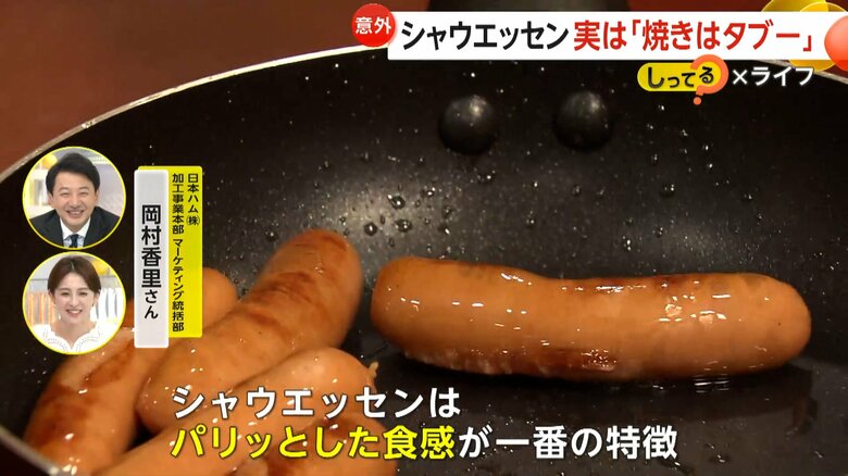 フライパンで焼かれたシャウエッセン
