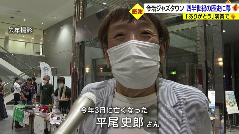 2023年3月に亡くなった平尾史郎さん