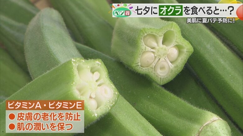 美容効果も期待できるオクラ