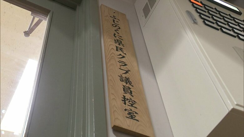 ふじのくに県民クラブの議員控室