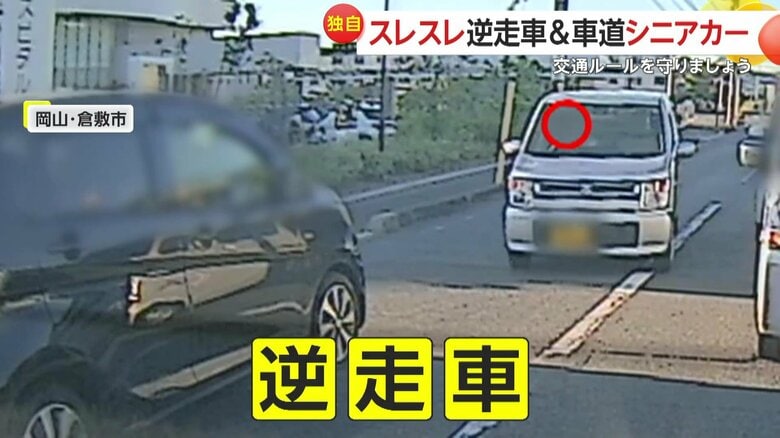 強引に向かってくる逆走車があわや接触事故の瞬間⑦