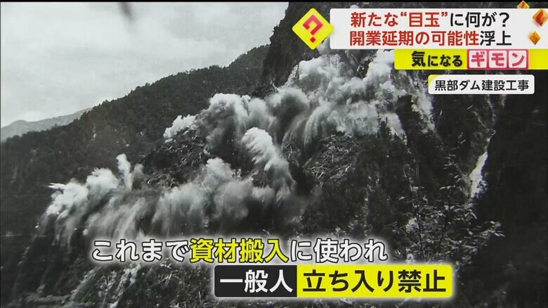 黒部ダム建設工事時の様子
