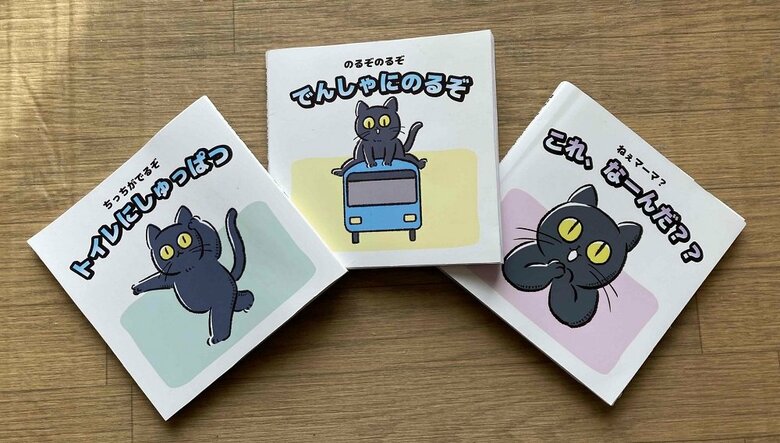 黒猫が主人公の別作品