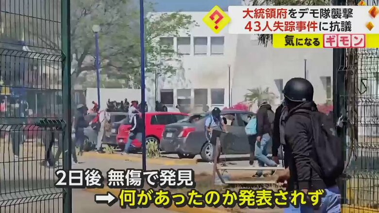 検察庁を襲撃するデモ隊の様子