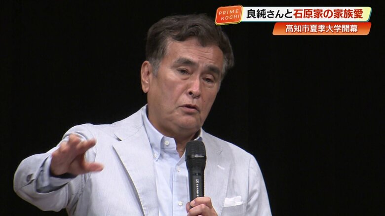 高知市夏季大学に登壇した石原さん