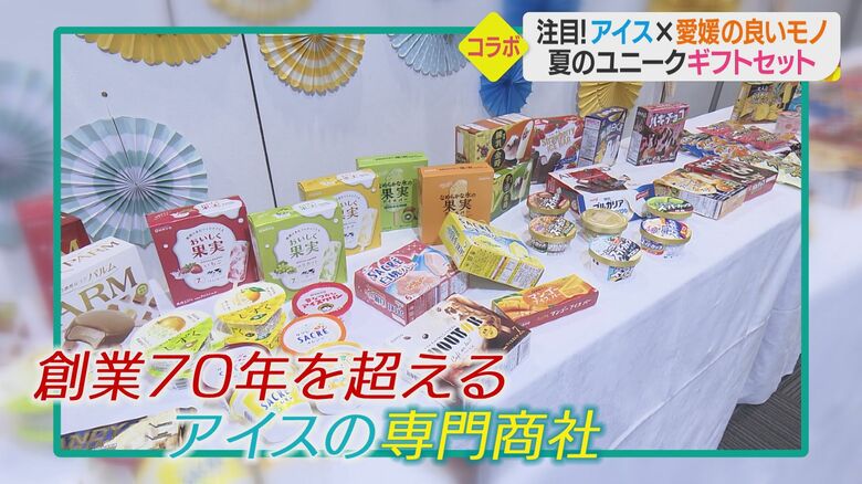 アイスクリームの専門商社「南商事」