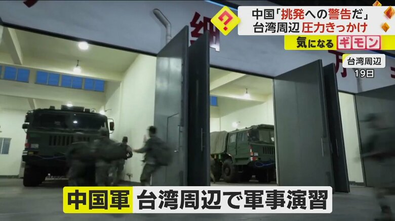 （中国軍東部戦区公式SNSより）