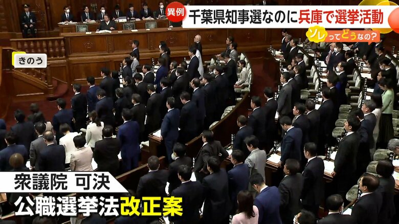 公職選挙法改正案が可決された衆議院本会議