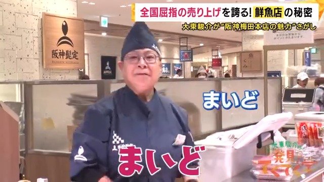 ”看板娘”の青木さん