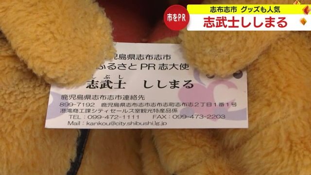 ししまると名刺交換