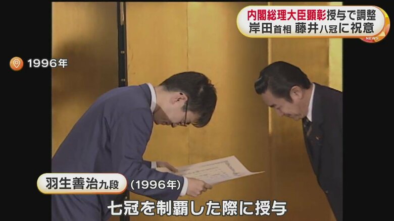 七冠制覇時、当時の橋本首相から内閣総理大臣顕彰を授与される羽生善治 九段（1996年）