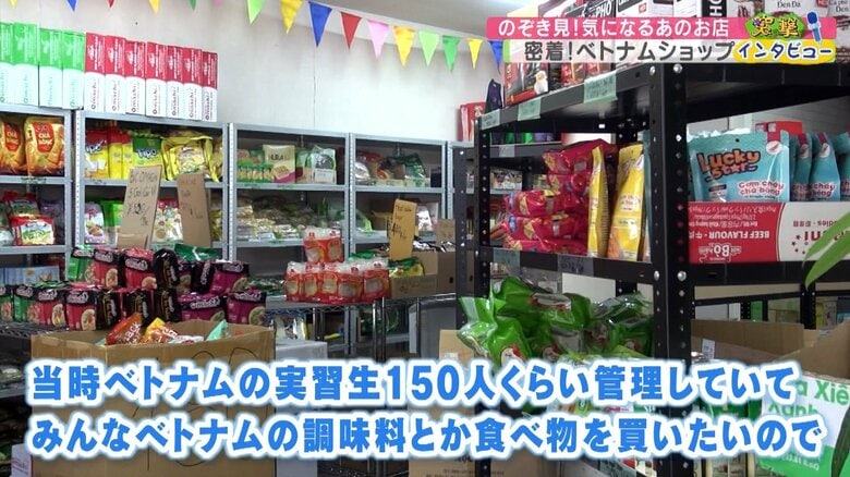 「ベトナムショップ」店内