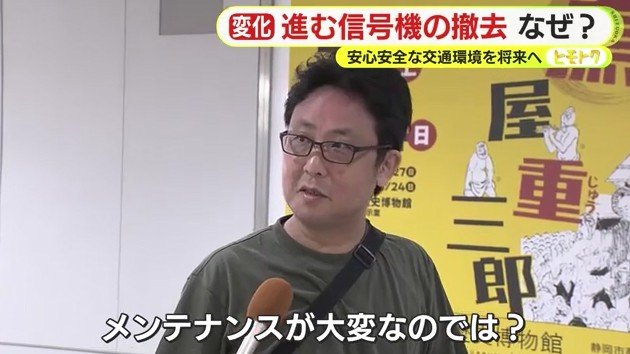 インタビューに答える人(静岡市内）