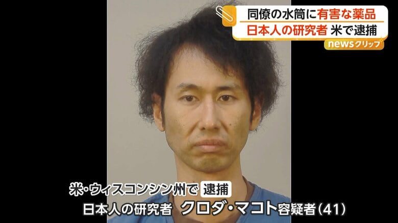 逮捕・訴追された日本人の研究者クロダ・マコト容疑者（41）（アメリカ・ウィスコンシン州）