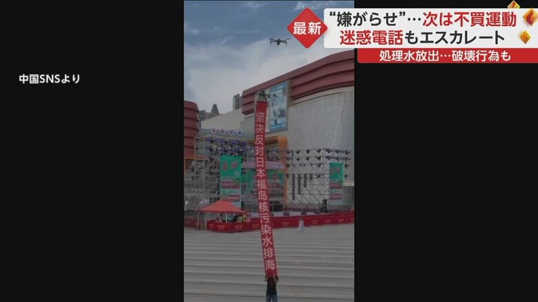 ドローンで垂れ幕を掲げる人も