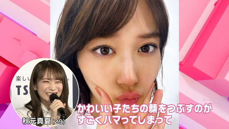 秋元真夏さんのお気に入り・山下美月さんの“ブチュ顔”