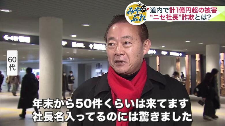「年末から50件くらいは来てます」と話す男性