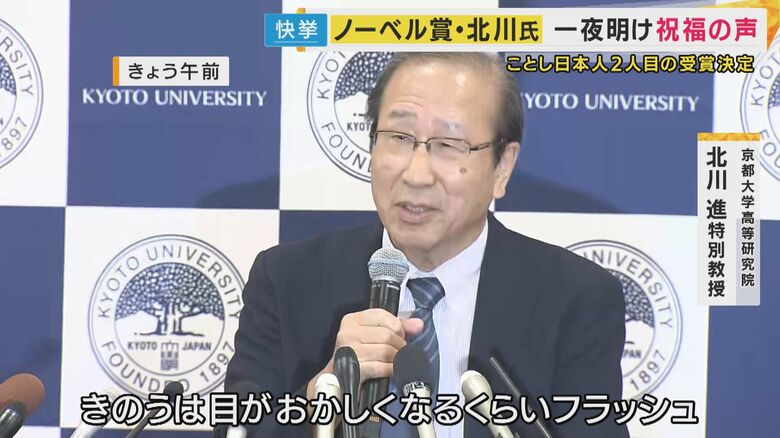 京都大学・北川進特別教授