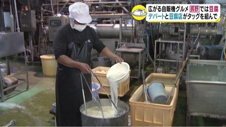 八光食品工業（長野市）