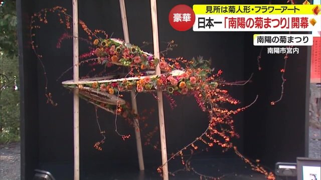 フラワーアーティストが手掛けたフラワーアート