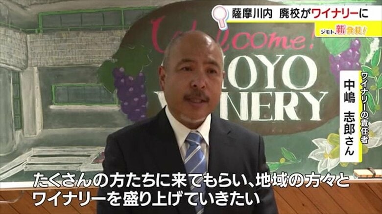 抱負語るワイナリーの責任者・中嶋志郎さん