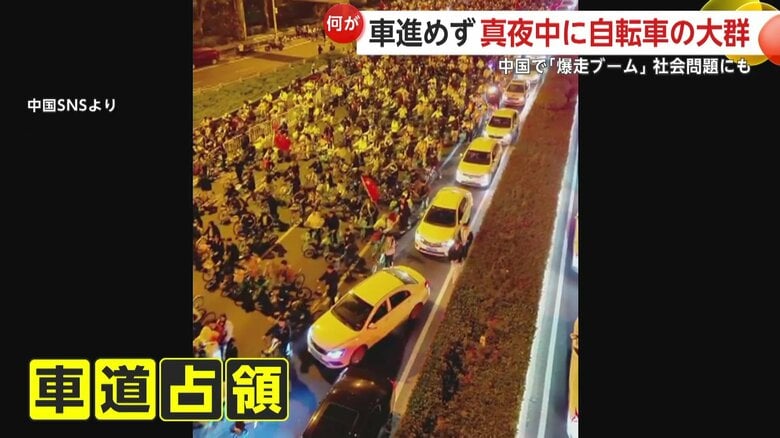 車道を埋めつくす自転車