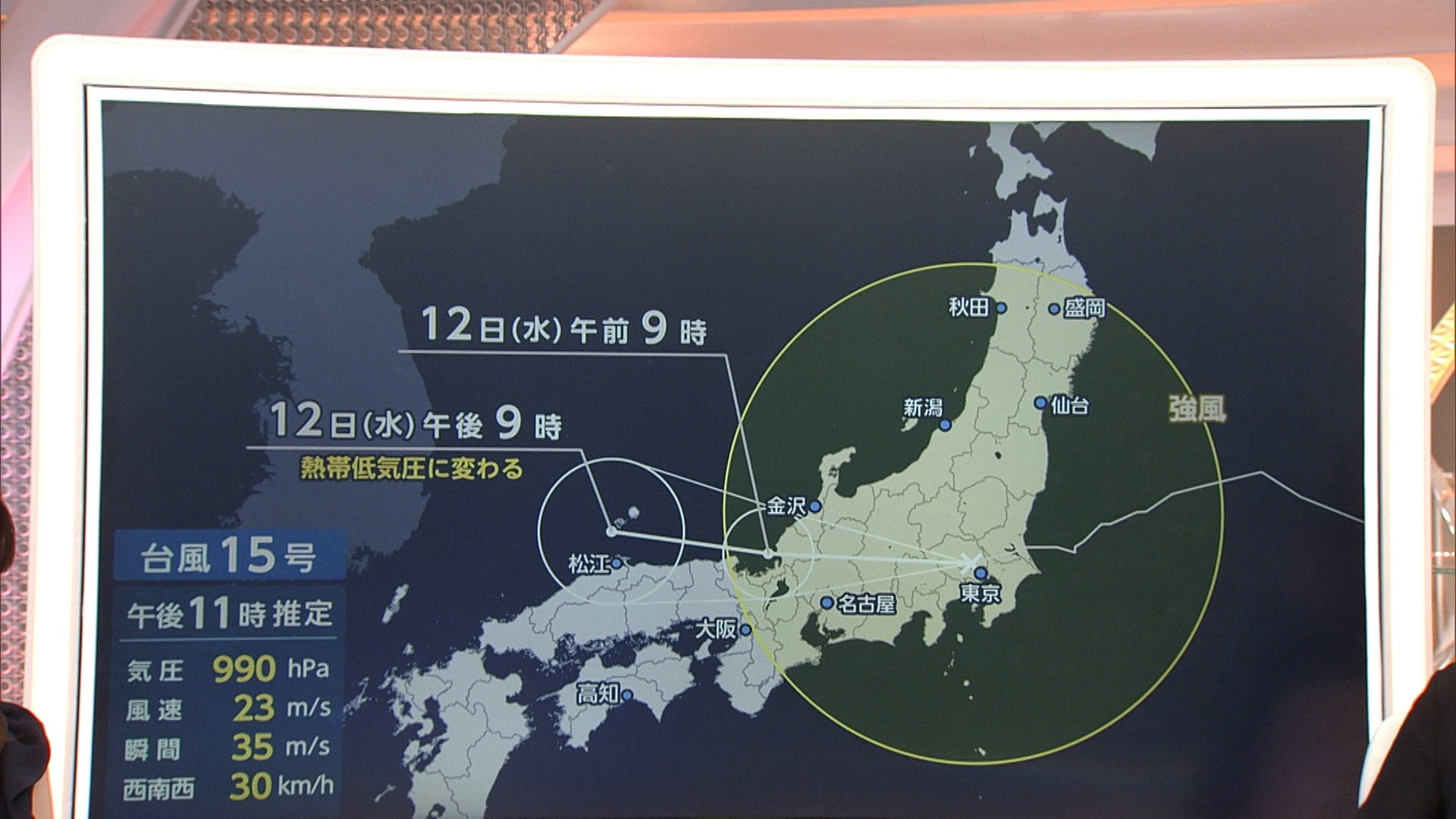 台風15号が茨城県に上陸し関東横断　12日は東北・関東・近畿で雨強まる