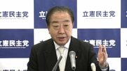 立憲・野田代表「遺憾の意を表明せざるを得ない」「正当性あるか極めて疑問。いくら何でもやり過ぎだ」トランプ政権のベネズエラ大規模攻撃受け