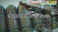 本当はなかった銃弾紛失「お前しかおらん」　取り調べで“サイコパス”と暴言も…うつ病を発症した警察官が提訴【奈良発】